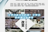 冬季鸡舍怎么防潮？冬季鸡舍防潮注意事项