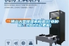 佛山大型香蕉福利视频机构造(行业解密：2022已更新)