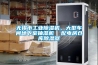 无锡市工业香蕉福利视频机，大型车间地下室抽湿机  配电房仓库香蕉福利视频器