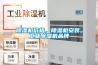 香蕉福利视频机价格，香蕉福利视频机安装，工业香蕉福利视频机品牌