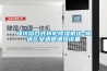 潍坊组合式转轮香蕉福利视频机组-潍城区安适德通风设备