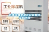 纸张容易受潮存放需要香蕉福利视频机防潮