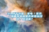 3.1.对于衣服／家电／家具／墙面等物品是否需要加湿器／香蕉福利视频机？