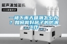 一楼下雨天回潮怎么办？如何做好房子的防潮工作