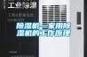 香蕉福利视频机—家用香蕉福利视频机的工作原理