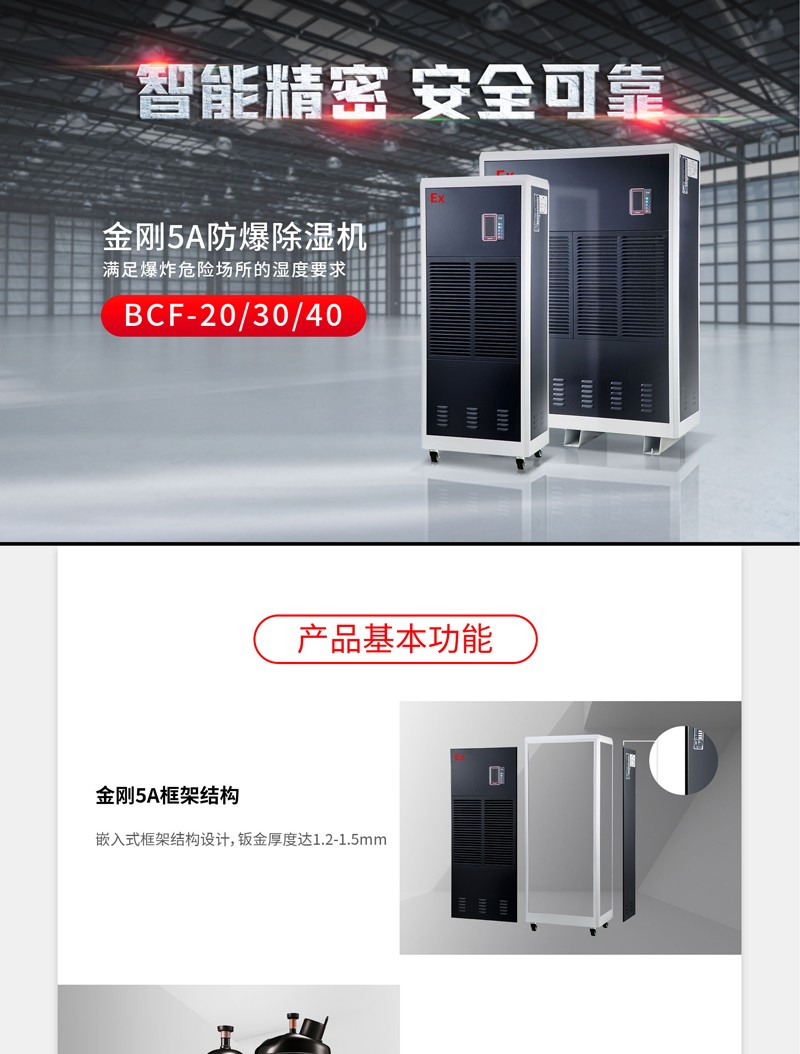 防爆香蕉福利视频机1